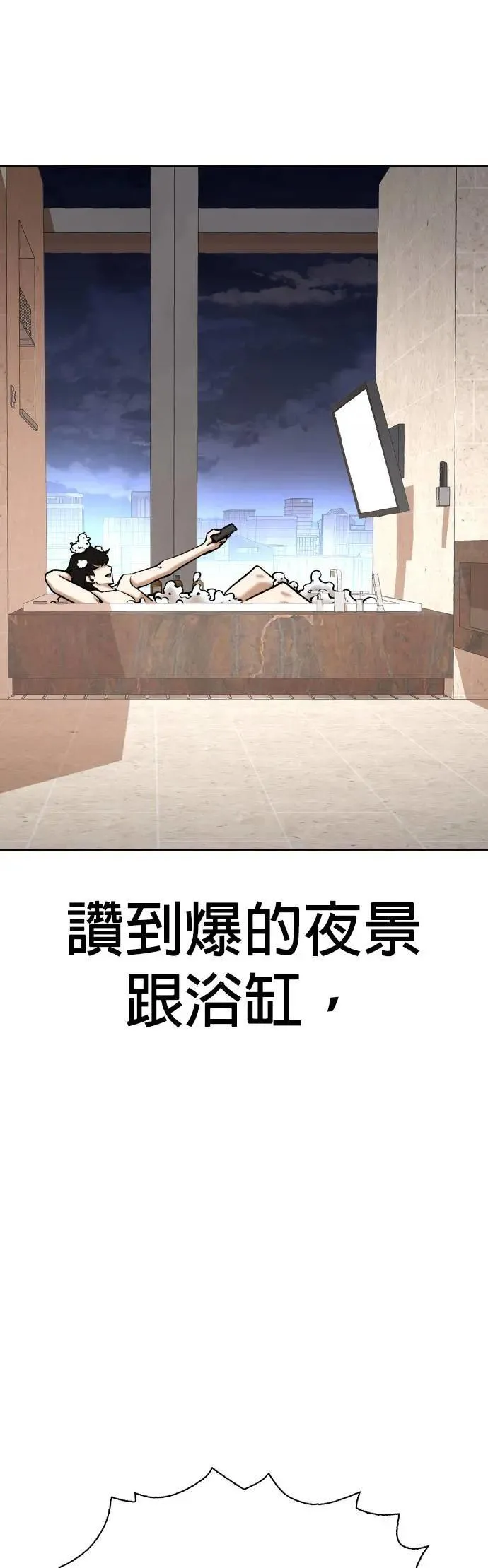 第69话 五星级考试院(1)_内裤！ 第23页