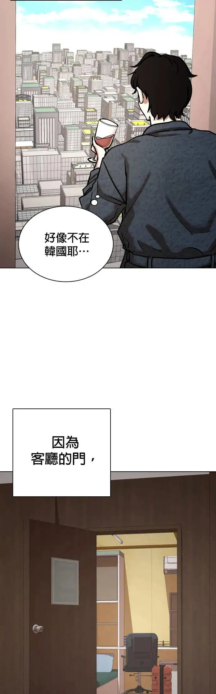 第69话 五星级考试院(1)_内裤！ 第27页