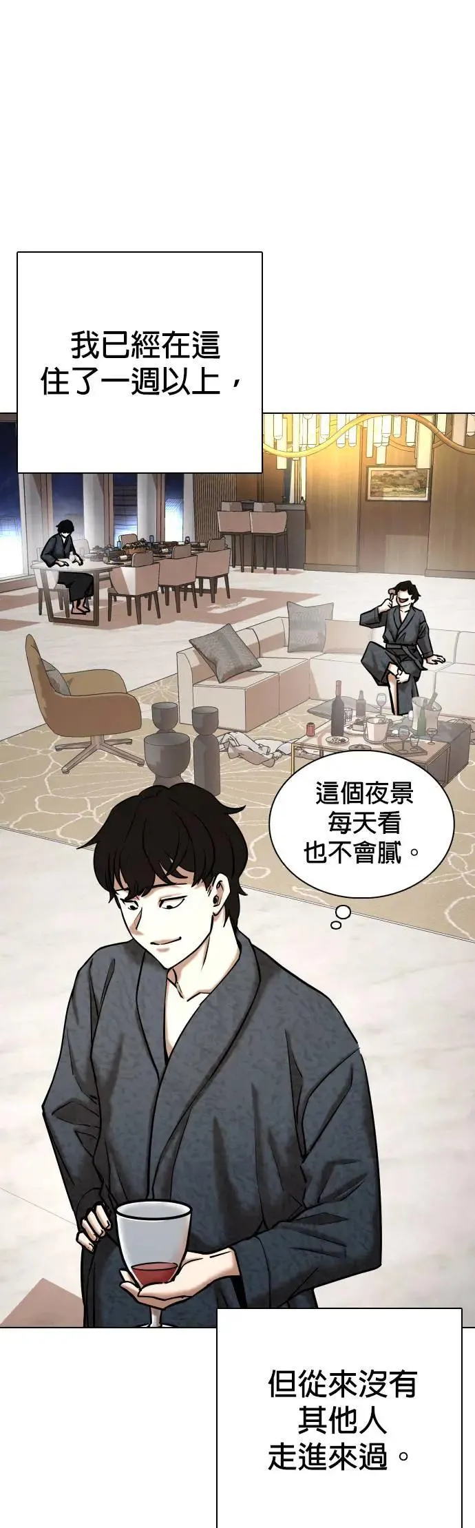 第69话 五星级考试院(1)_内裤！ 第29页