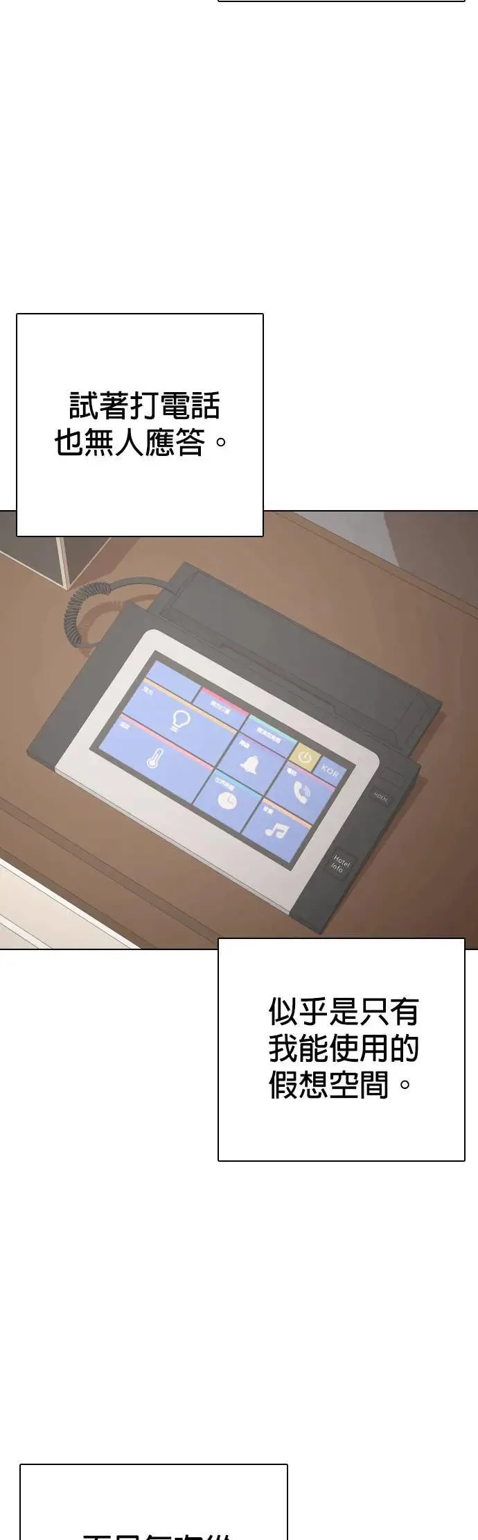 第69话 五星级考试院(1)_内裤！ 第30页