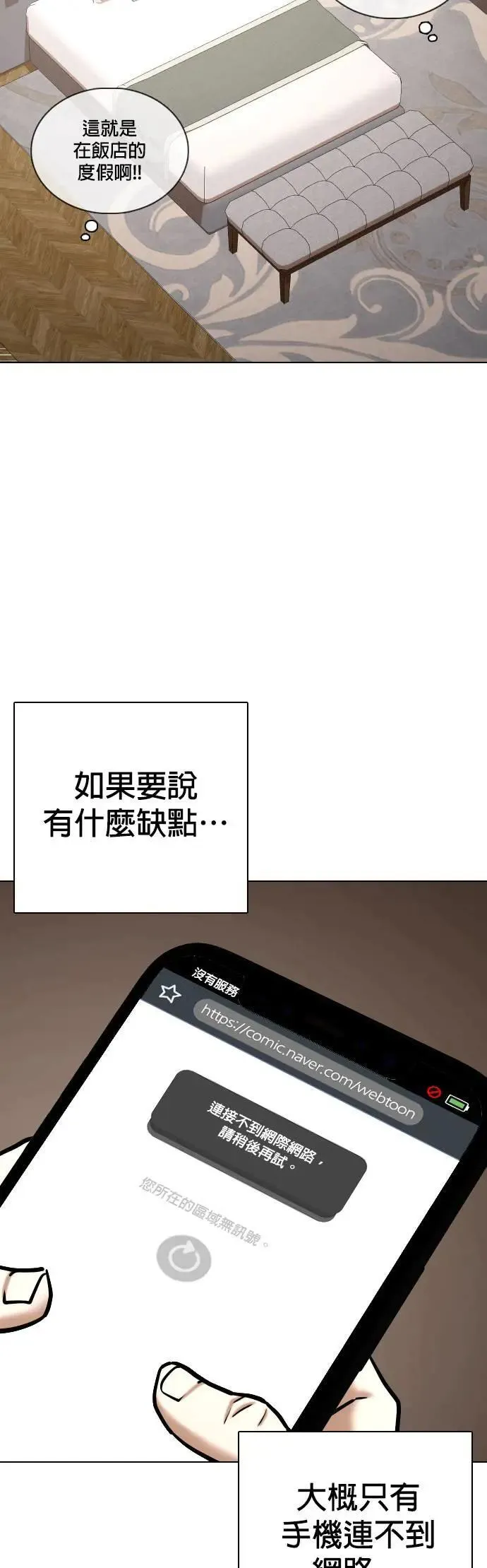 第69话 五星级考试院(1)_内裤！ 第32页