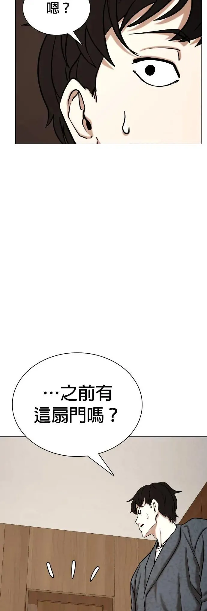 第69话 五星级考试院(1)_内裤！ 第36页