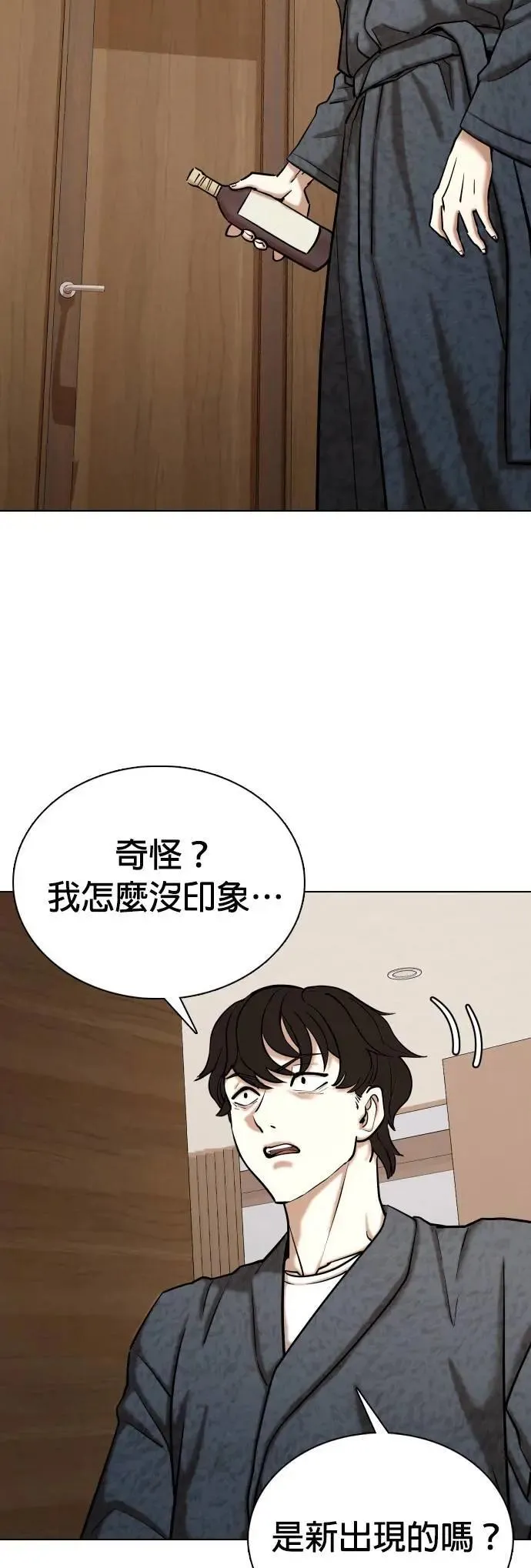 第69话 五星级考试院(1)_内裤！ 第37页
