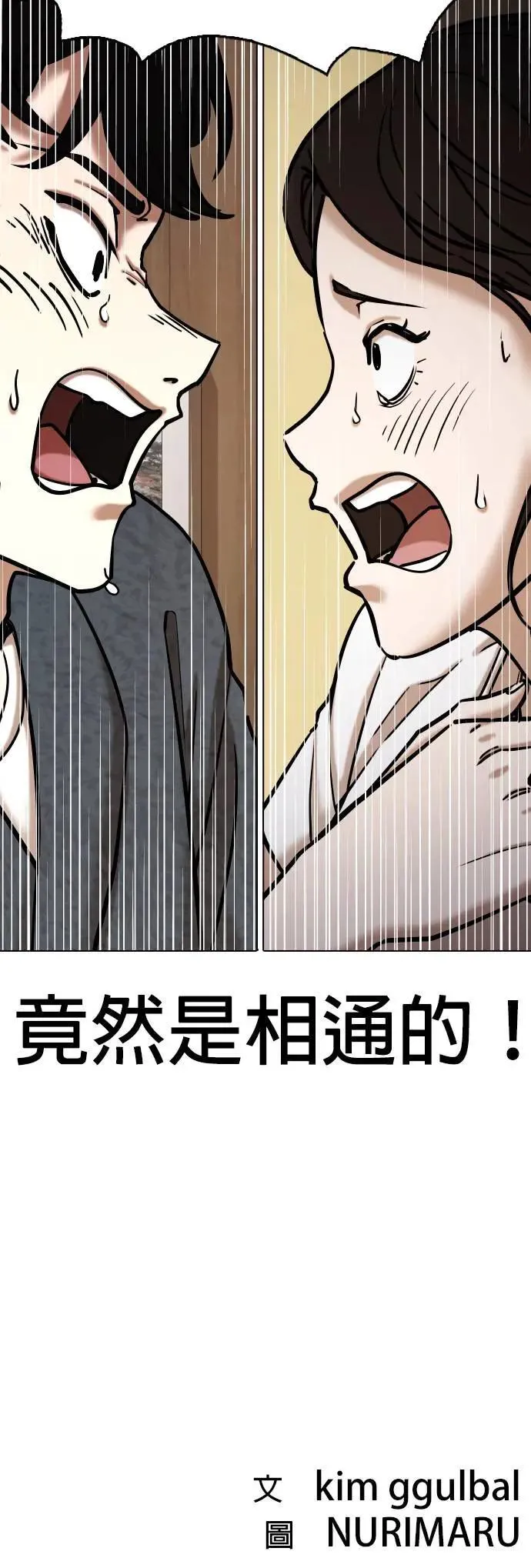 第69话 五星级考试院(1)_内裤！ 第42页