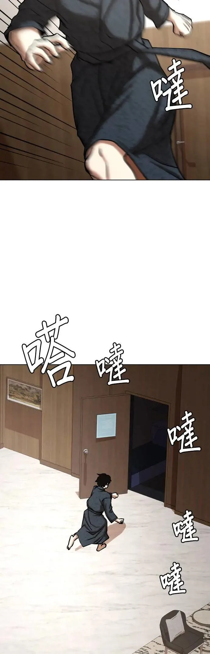 第70话 五星级考试院(2)_是那样吗？ 第5页