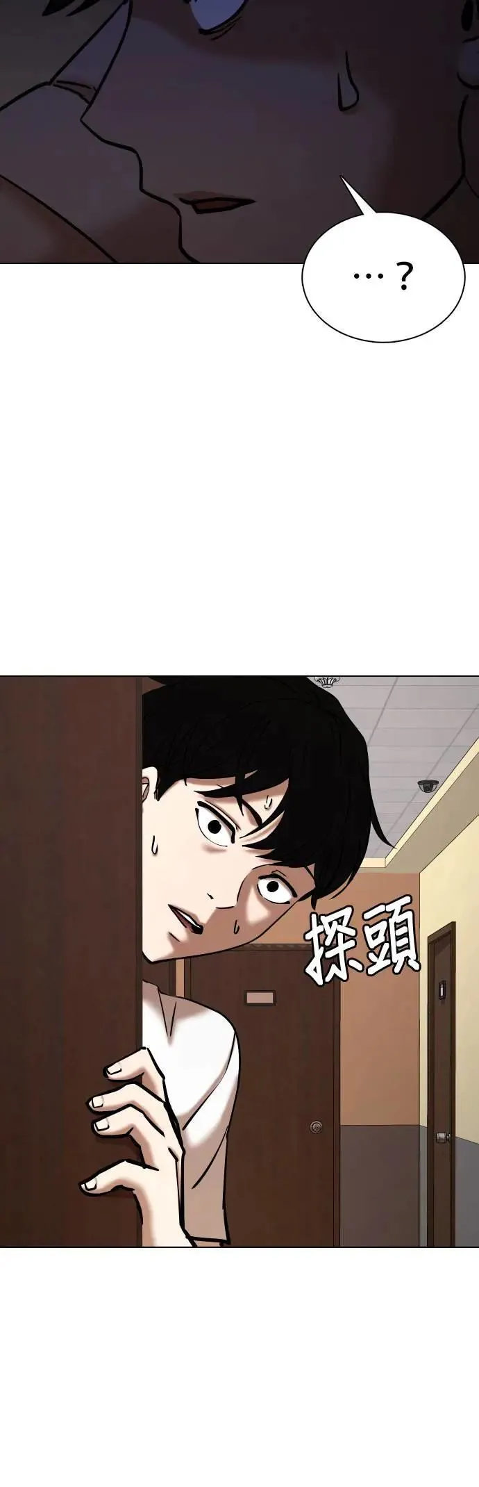 第70话 五星级考试院(2)_是那样吗？ 第12页