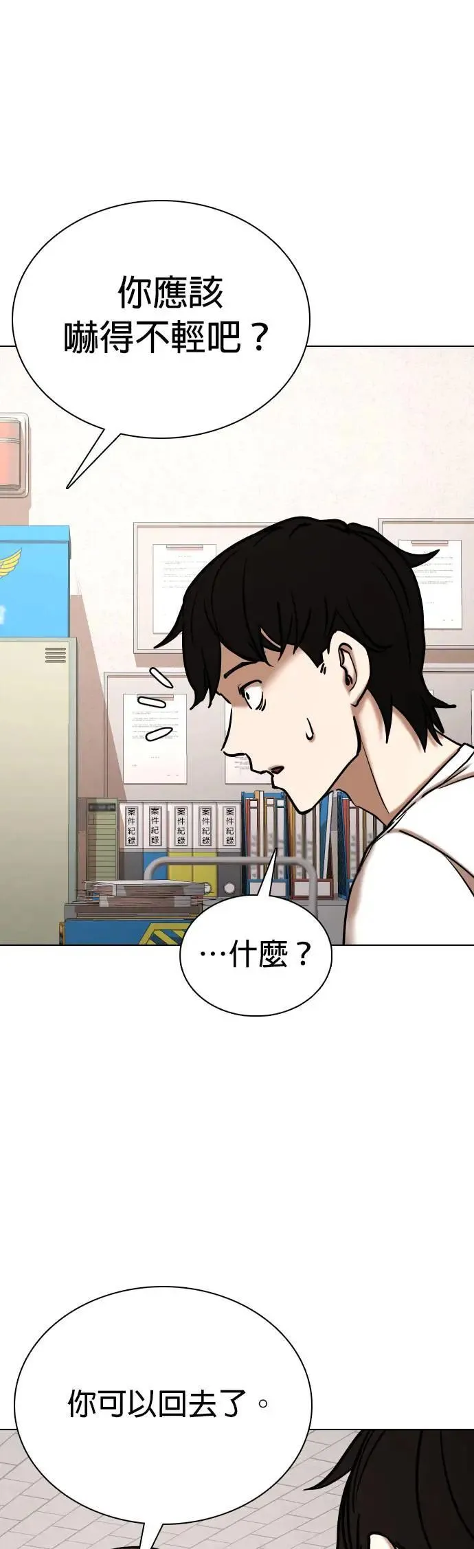 第70话 五星级考试院(2)_是那样吗？ 第20页