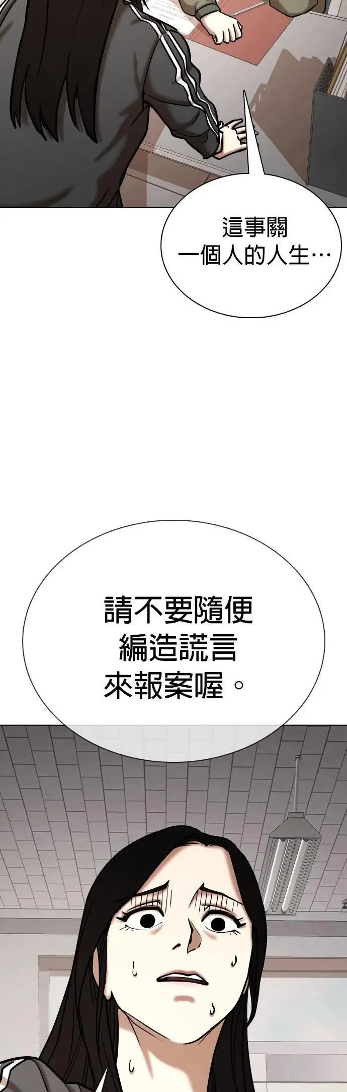 第70话 五星级考试院(2)_是那样吗？ 第30页