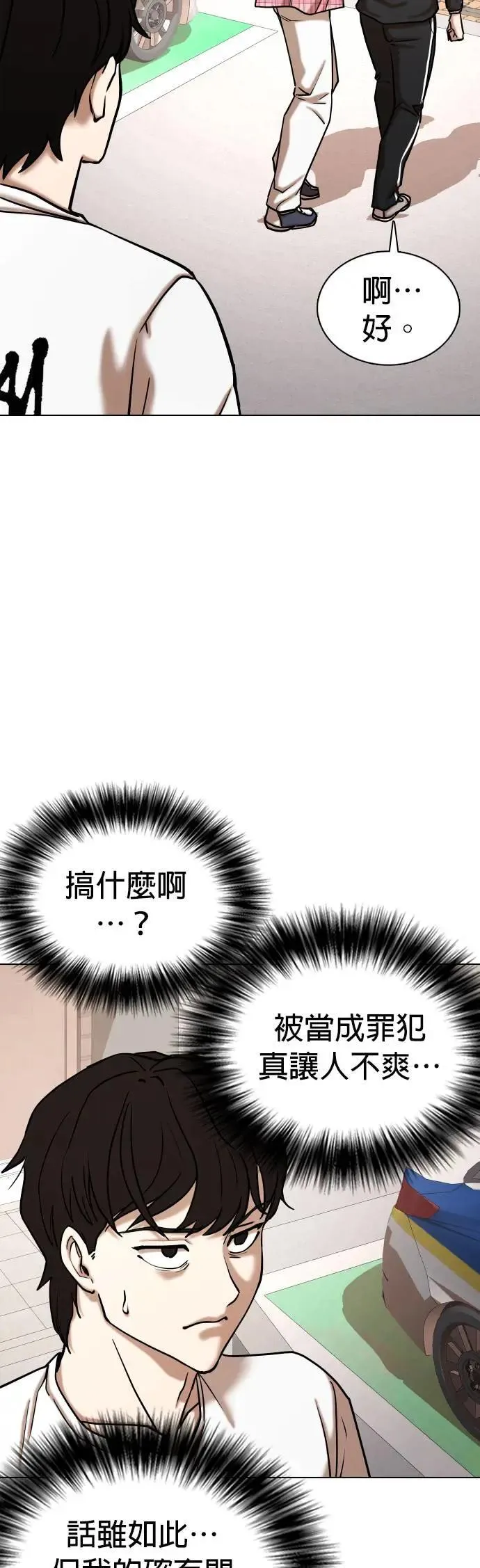 第70话 五星级考试院(2)_是那样吗？ 第37页