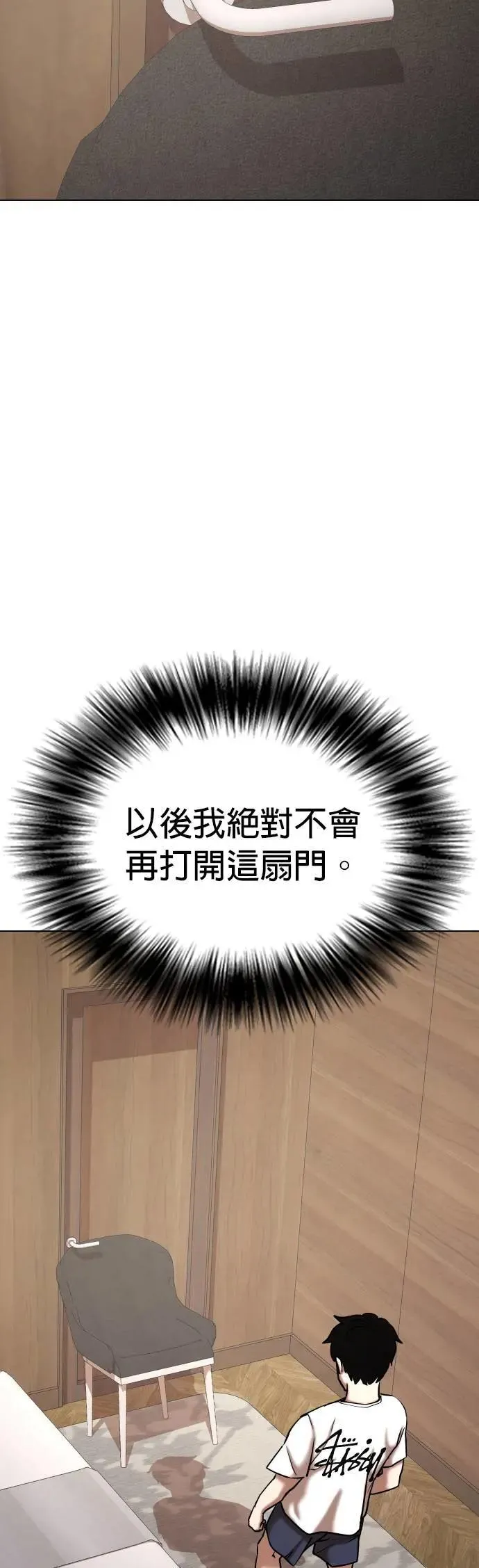 第70话 五星级考试院(2)_是那样吗？ 第40页