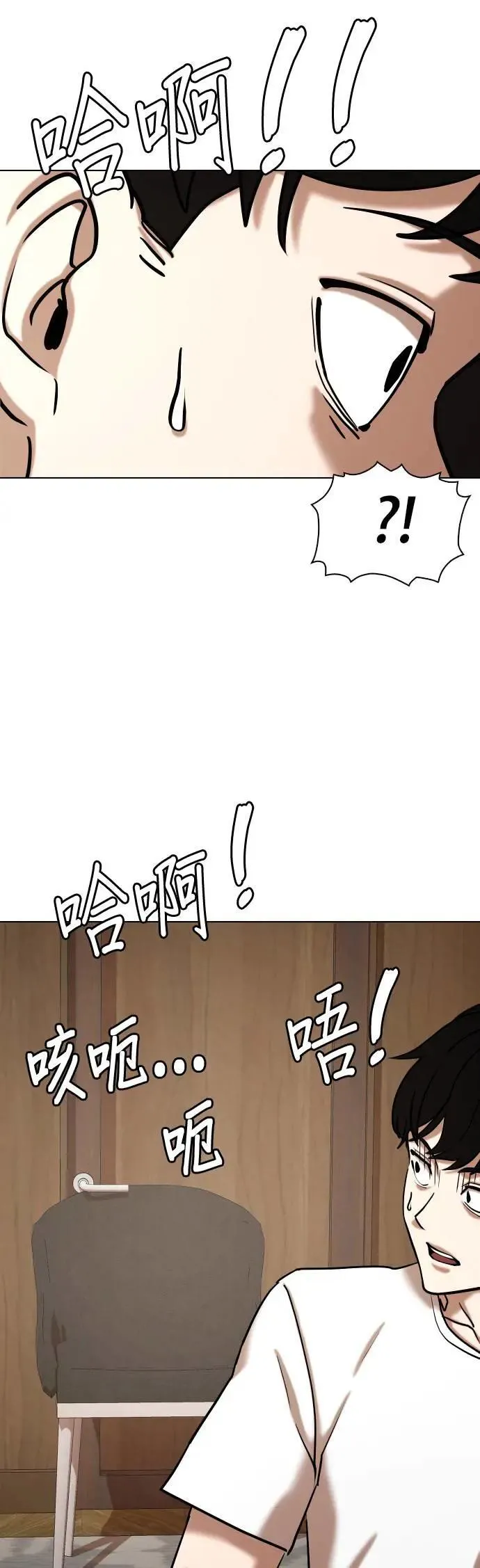 第70话 五星级考试院(2)_是那样吗？ 第42页