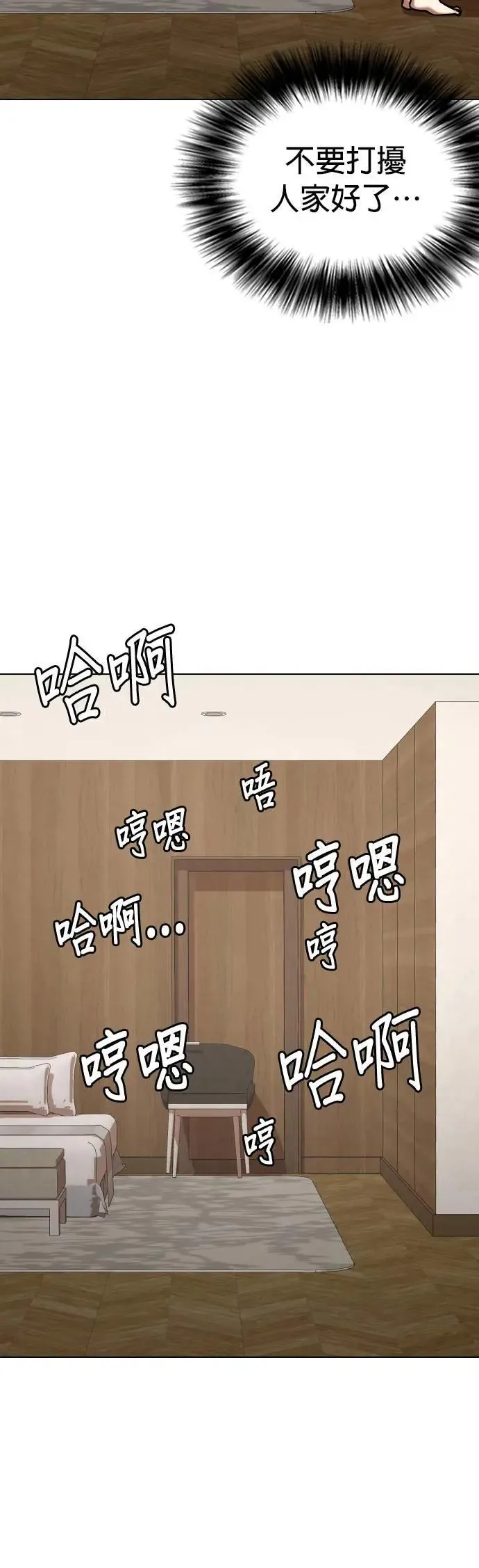 第70话 五星级考试院(2)_是那样吗？ 第47页