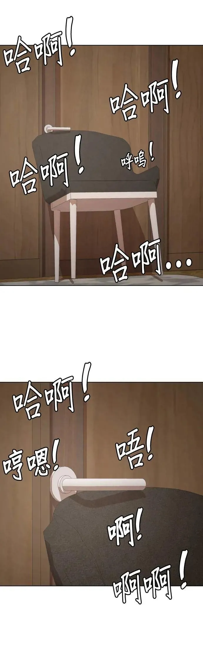 第70话 五星级考试院(2)_是那样吗？ 第48页