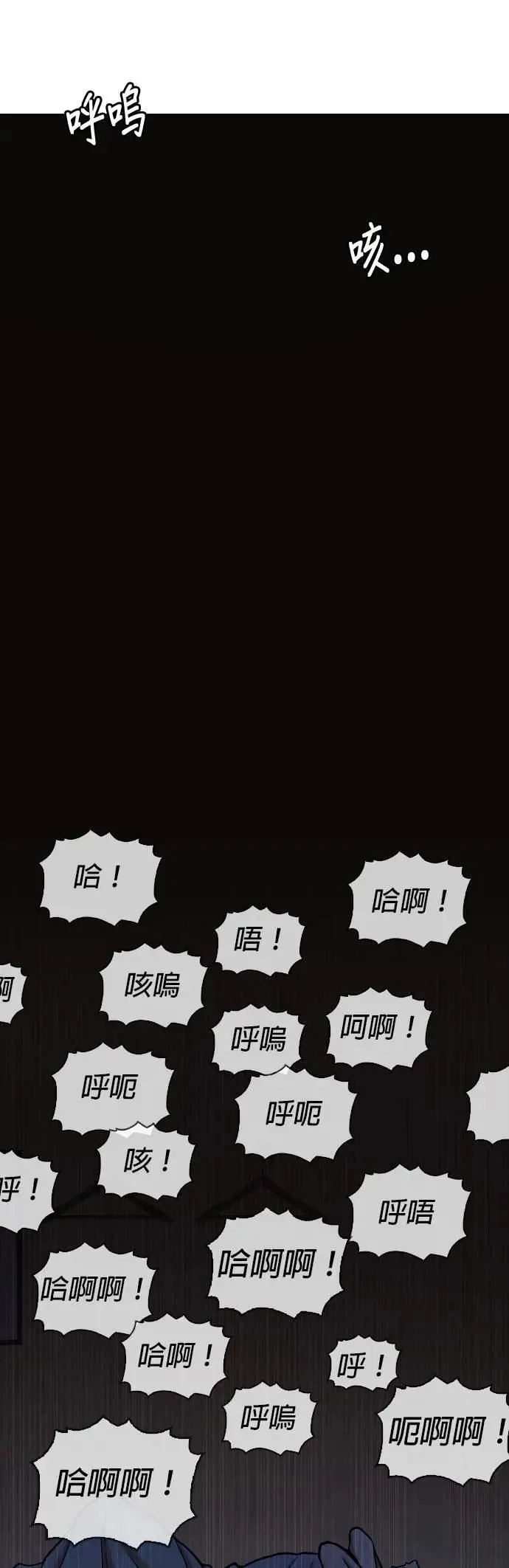 第70话 五星级考试院(2)_是那样吗？ 第49页