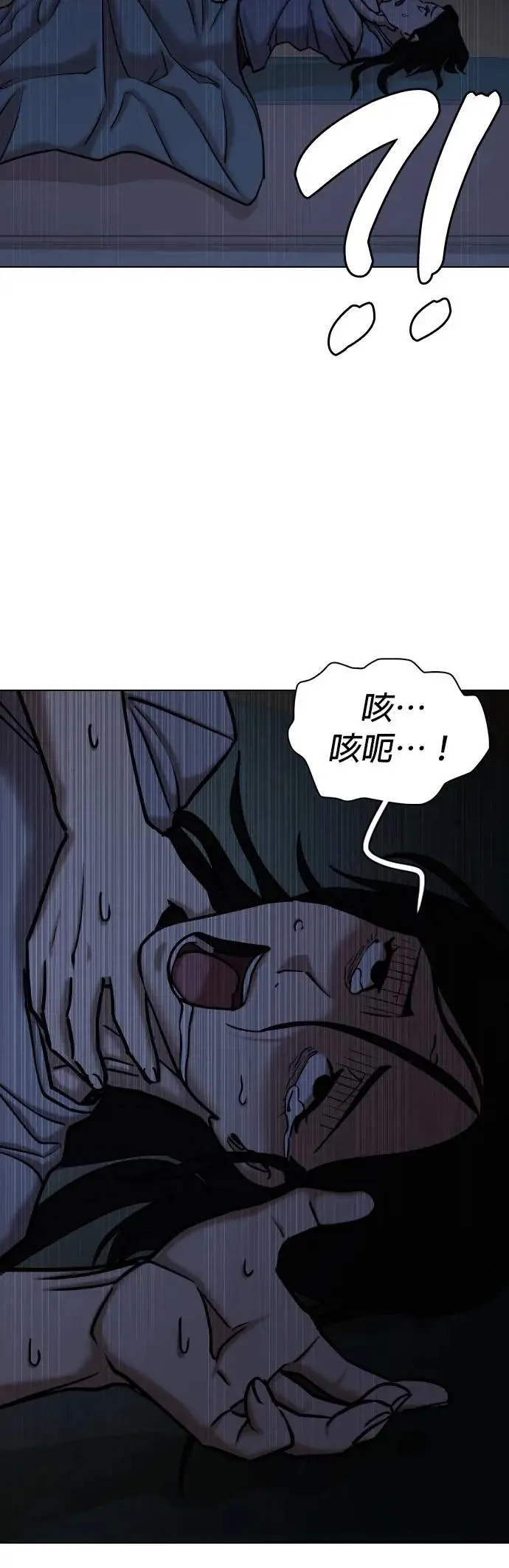 第70话 五星级考试院(2)_是那样吗？ 第50页