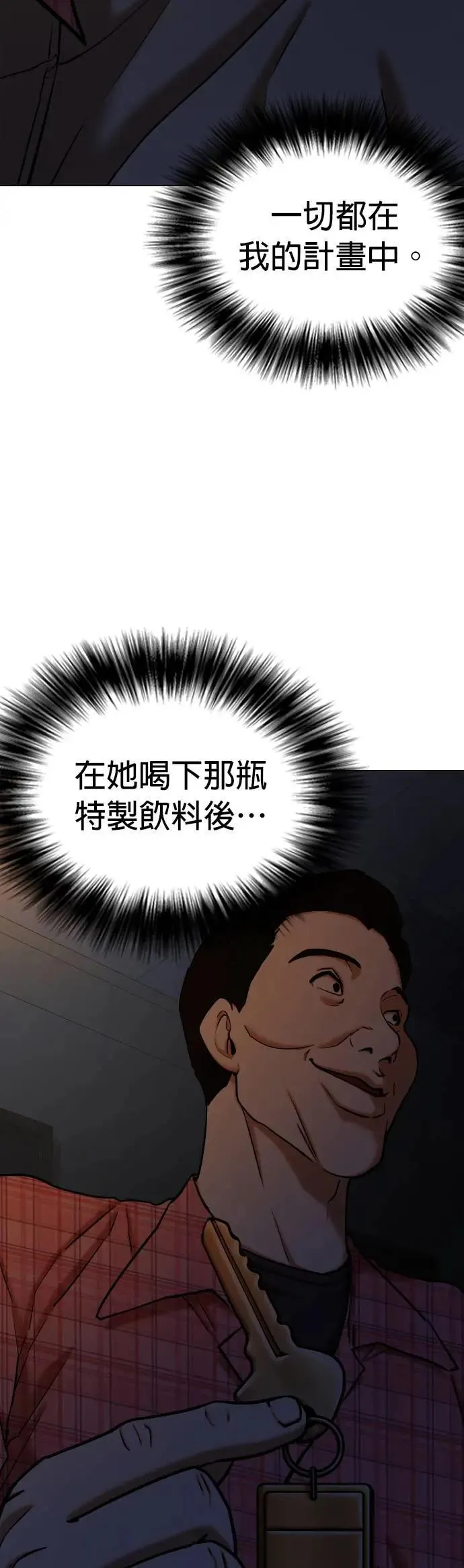 第71话 五星级考试院(3)_两个人独处 第5页