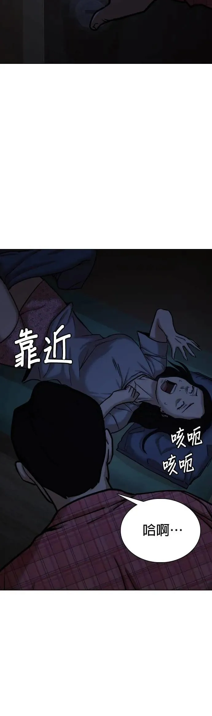 第71话 五星级考试院(3)_两个人独处 第8页