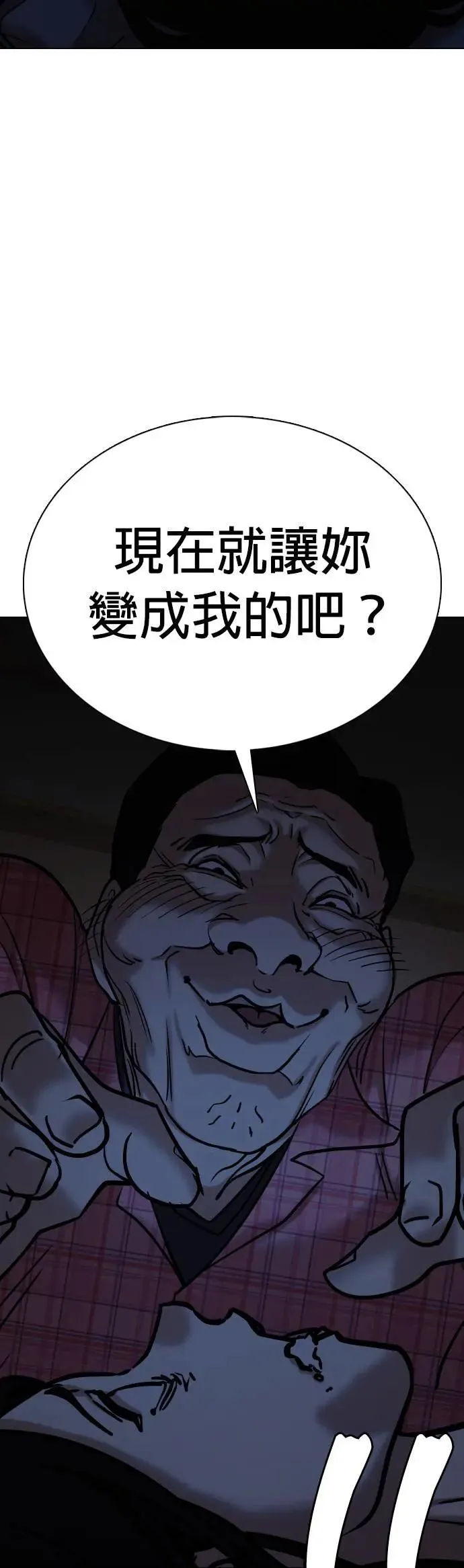 第71话 五星级考试院(3)_两个人独处 第10页