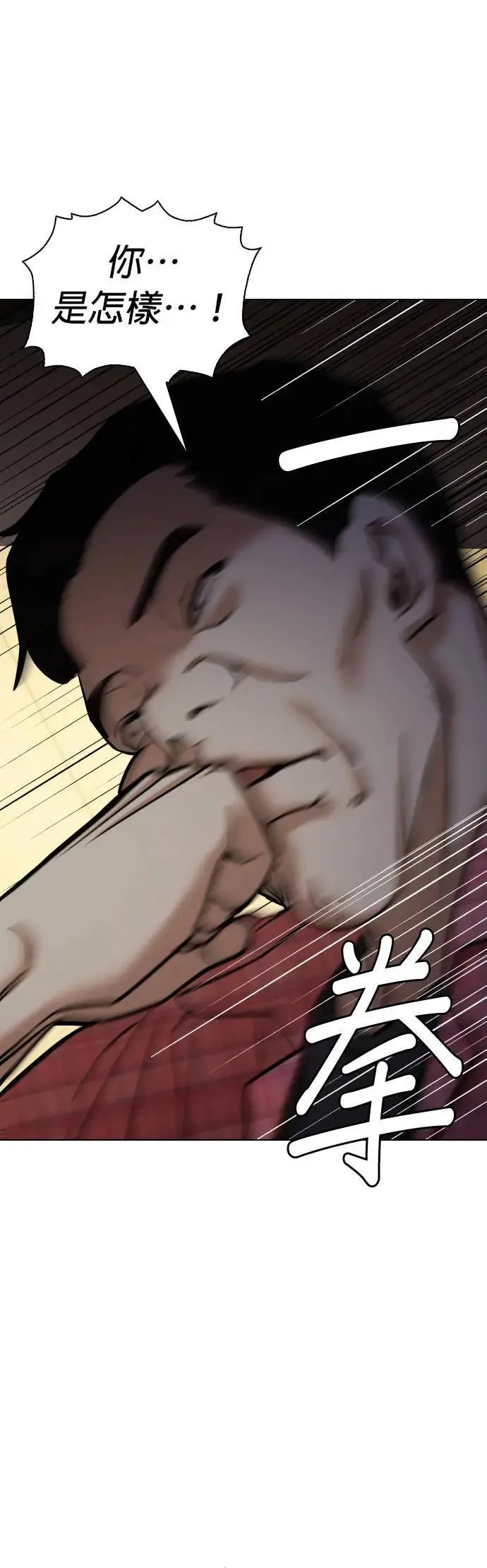 第71话 五星级考试院(3)_两个人独处 第13页