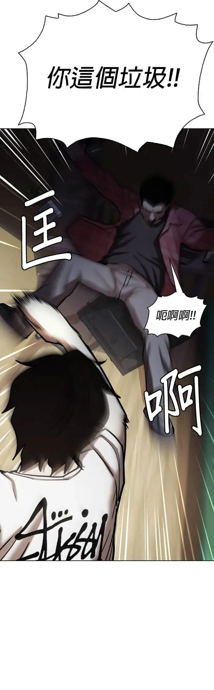 第71话 五星级考试院(3)_两个人独处 第14页