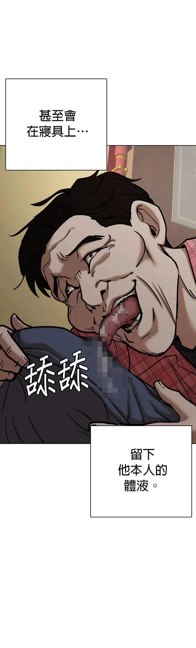 第71话 五星级考试院(3)_两个人独处 第20页