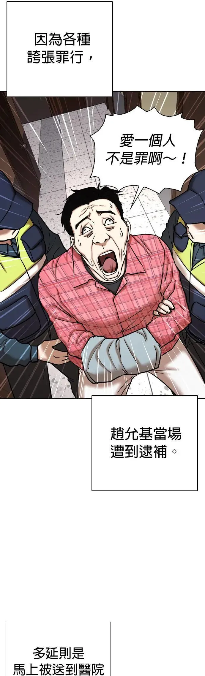 第71话 五星级考试院(3)_两个人独处 第21页