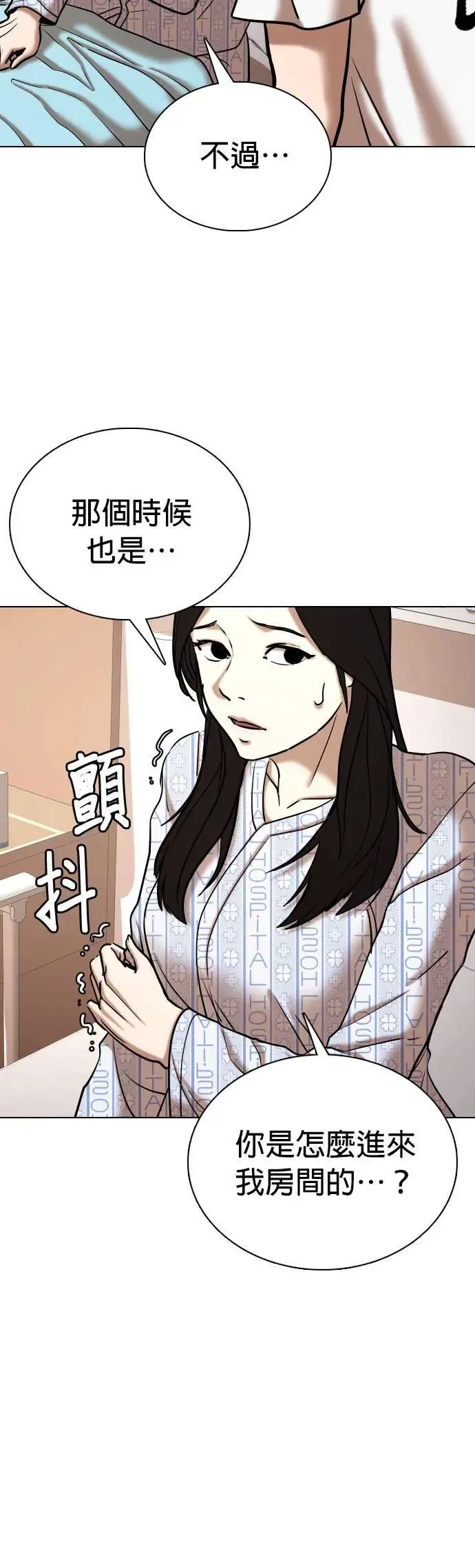 第71话 五星级考试院(3)_两个人独处 第24页
