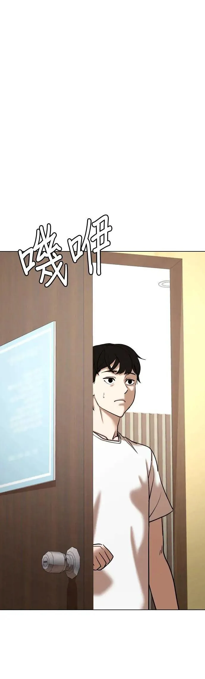 第71话 五星级考试院(3)_两个人独处 第26页