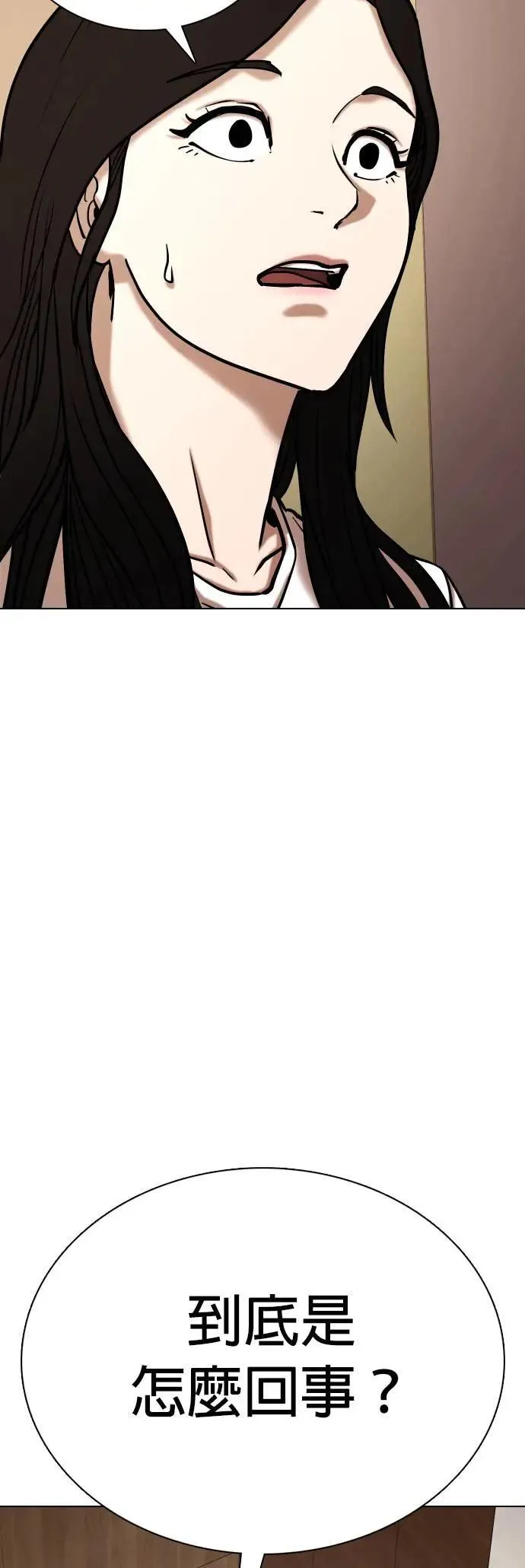 第71话 五星级考试院(3)_两个人独处 第28页