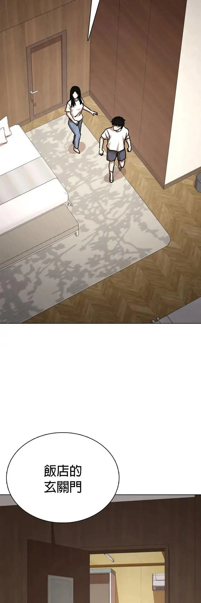 第71话 五星级考试院(3)_两个人独处 第29页