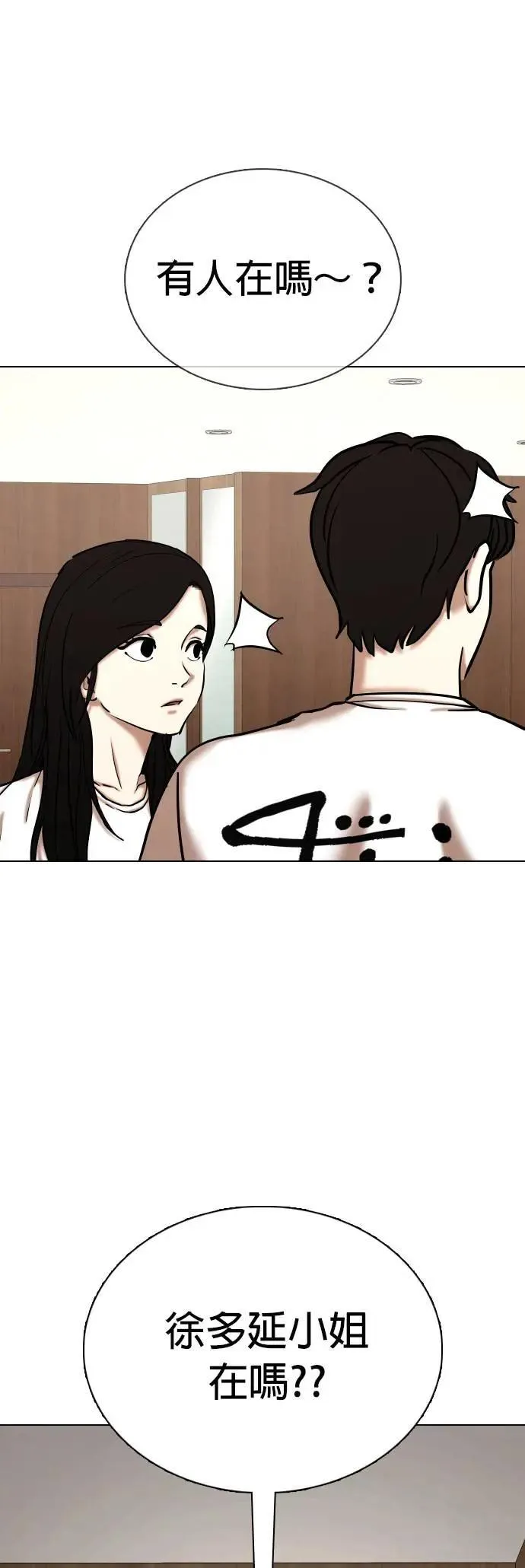 第71话 五星级考试院(3)_两个人独处 第37页