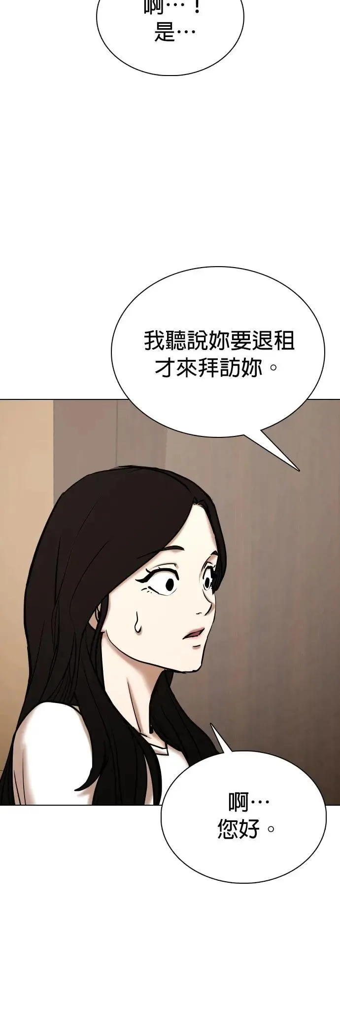 第71话 五星级考试院(3)_两个人独处 第40页