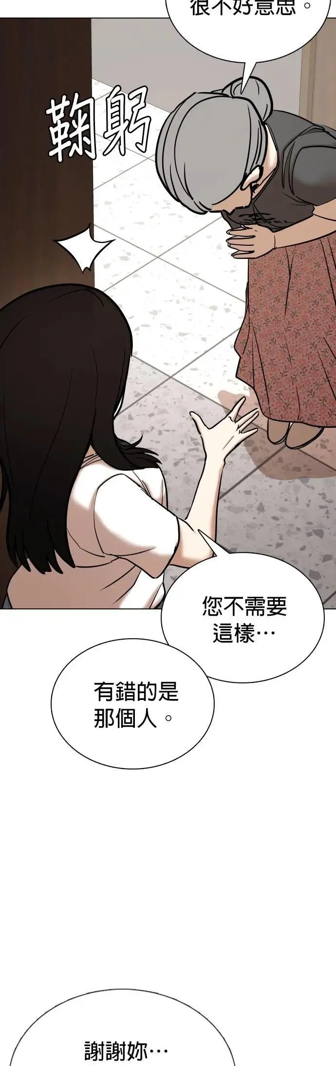 第71话 五星级考试院(3)_两个人独处 第42页