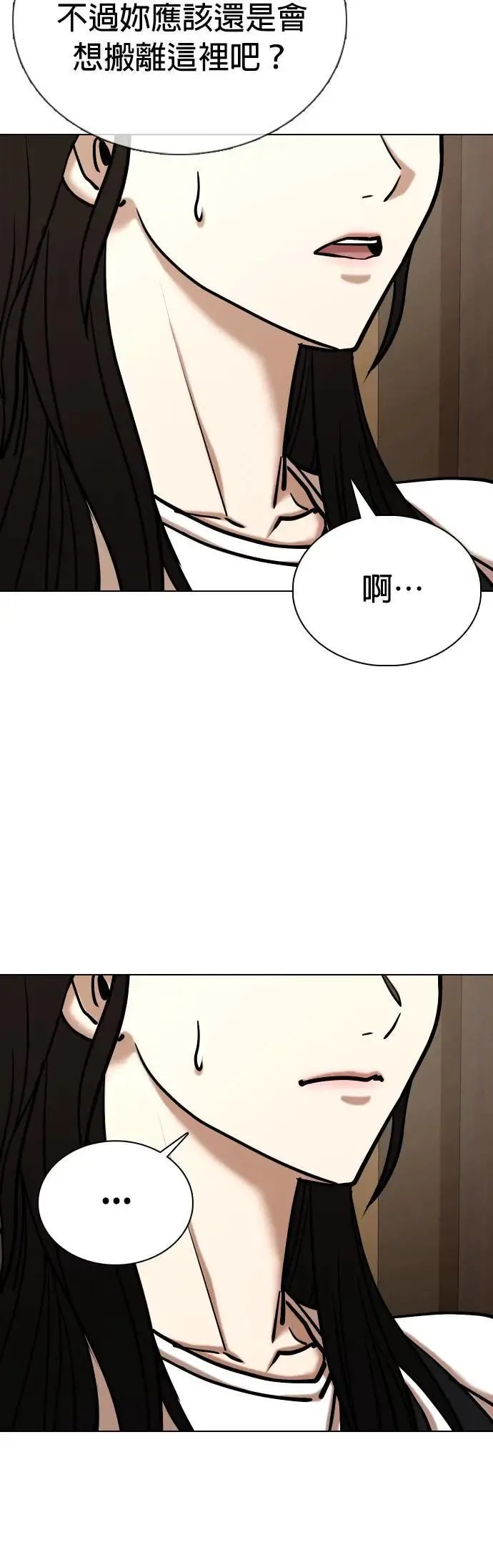 第71话 五星级考试院(3)_两个人独处 第43页