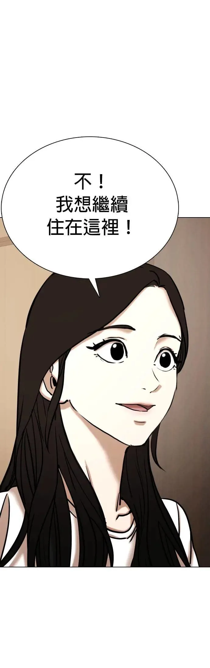 第71话 五星级考试院(3)_两个人独处 第44页