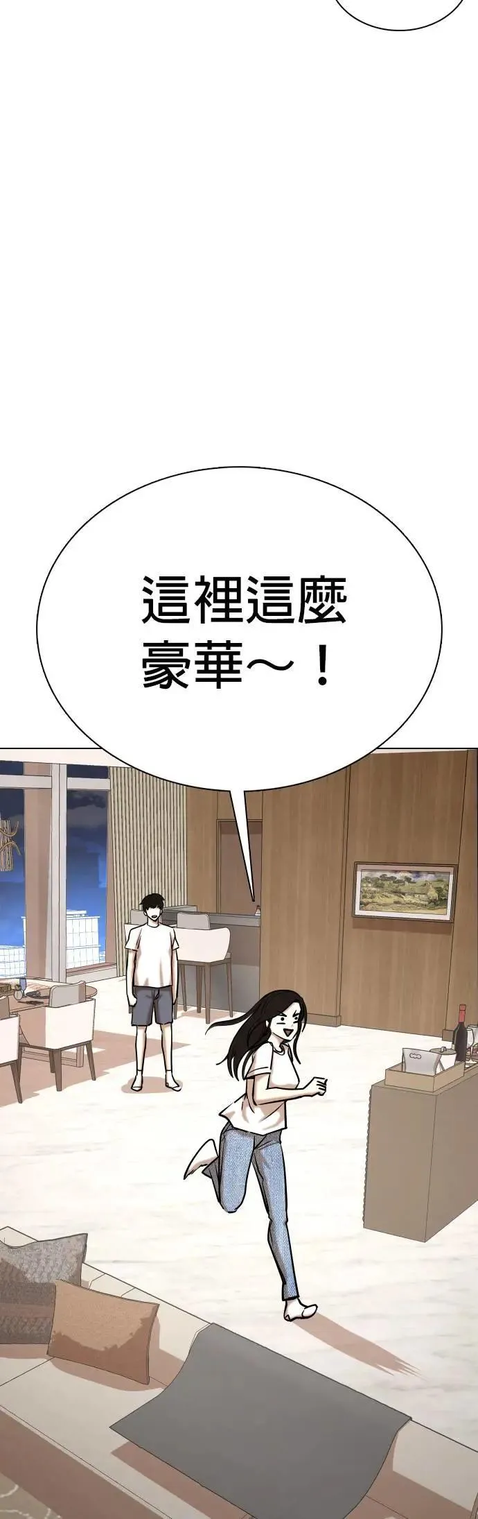 第71话 五星级考试院(3)_两个人独处 第47页