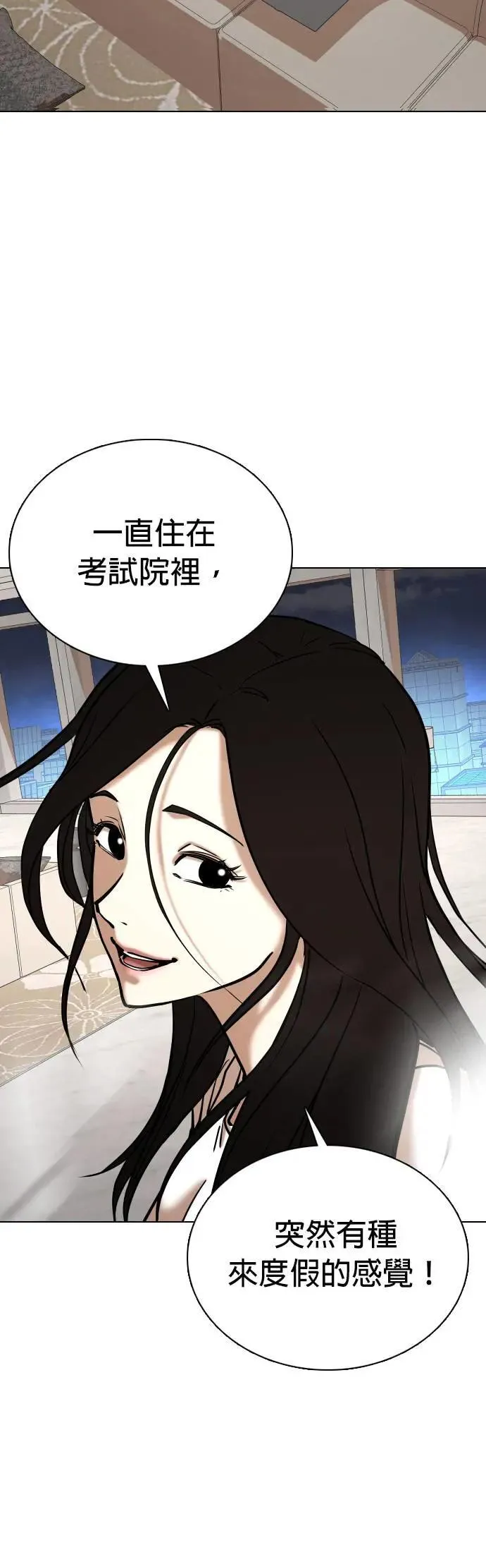 第71话 五星级考试院(3)_两个人独处 第48页