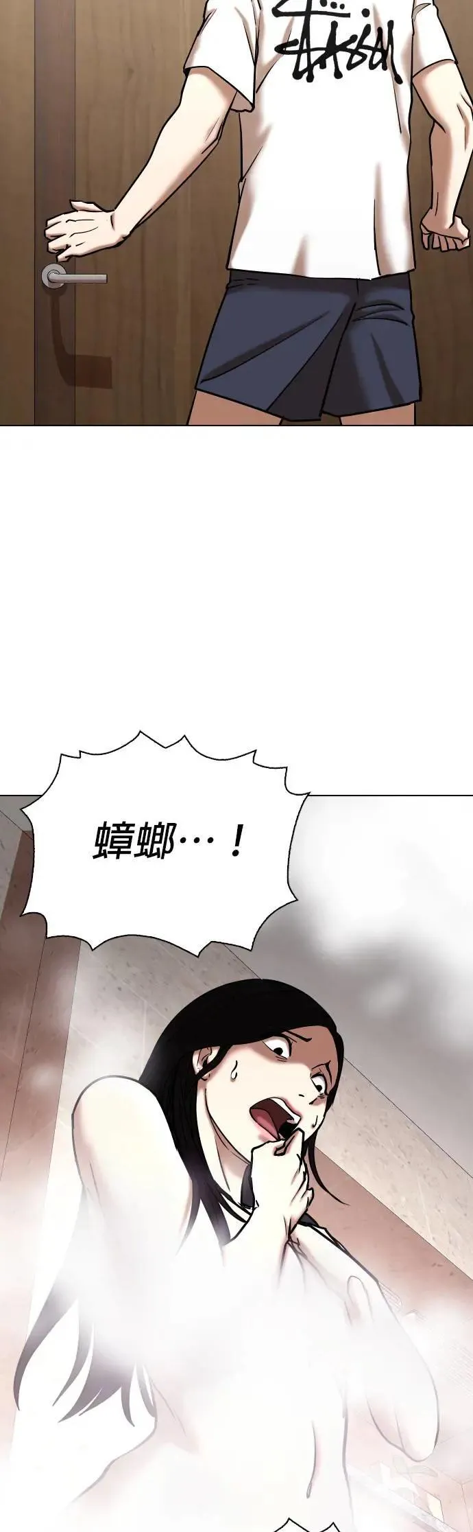 第71话 五星级考试院(3)_两个人独处 第57页