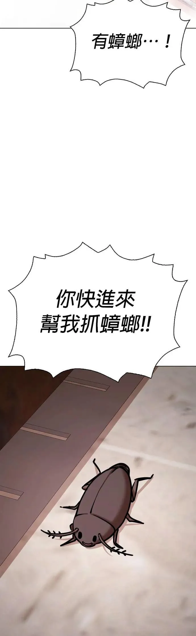 第71话 五星级考试院(3)_两个人独处 第58页
