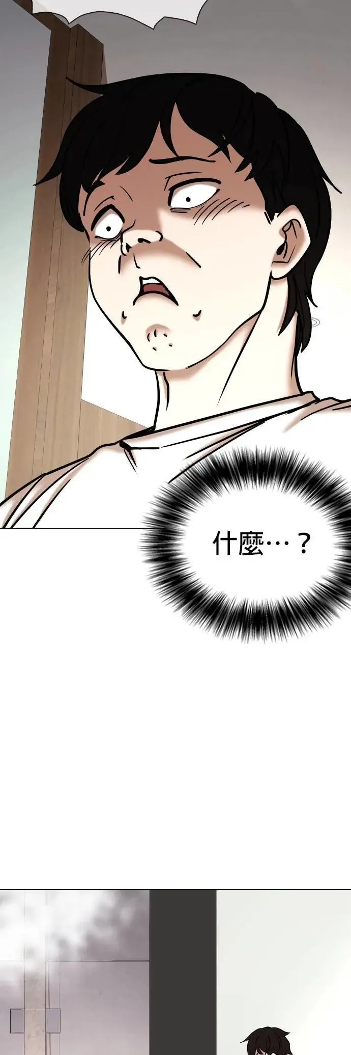 第72话 五星级考试院(4)_她叫我进去？ 第3页