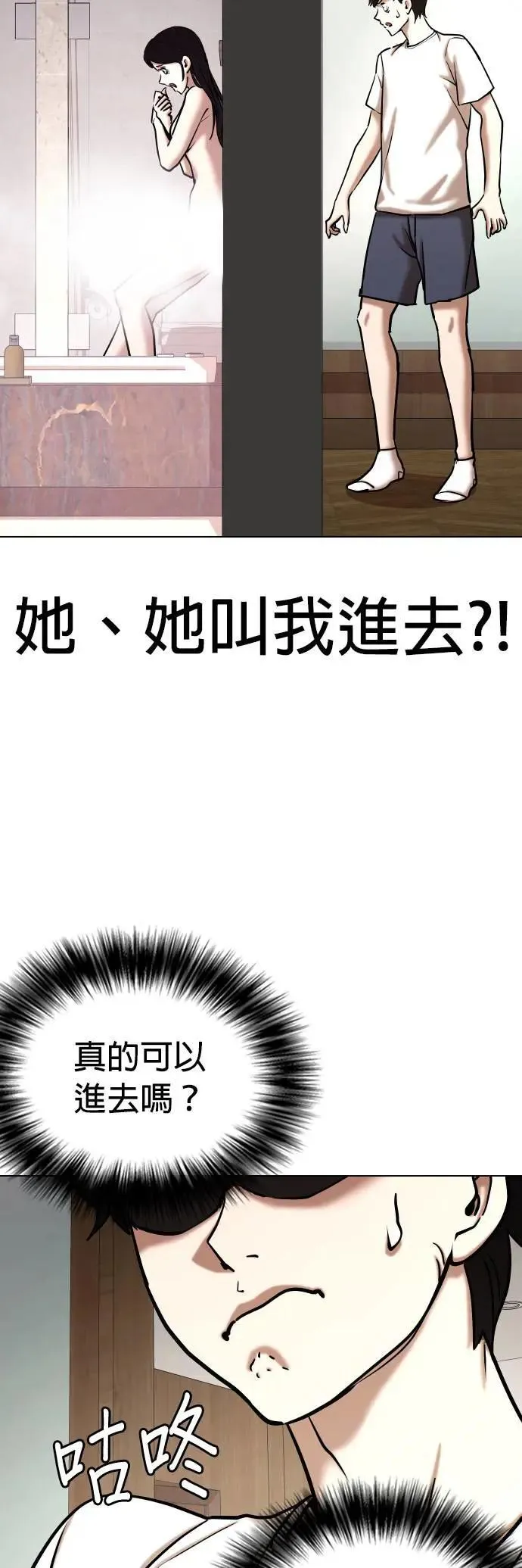 第72话 五星级考试院(4)_她叫我进去？ 第4页