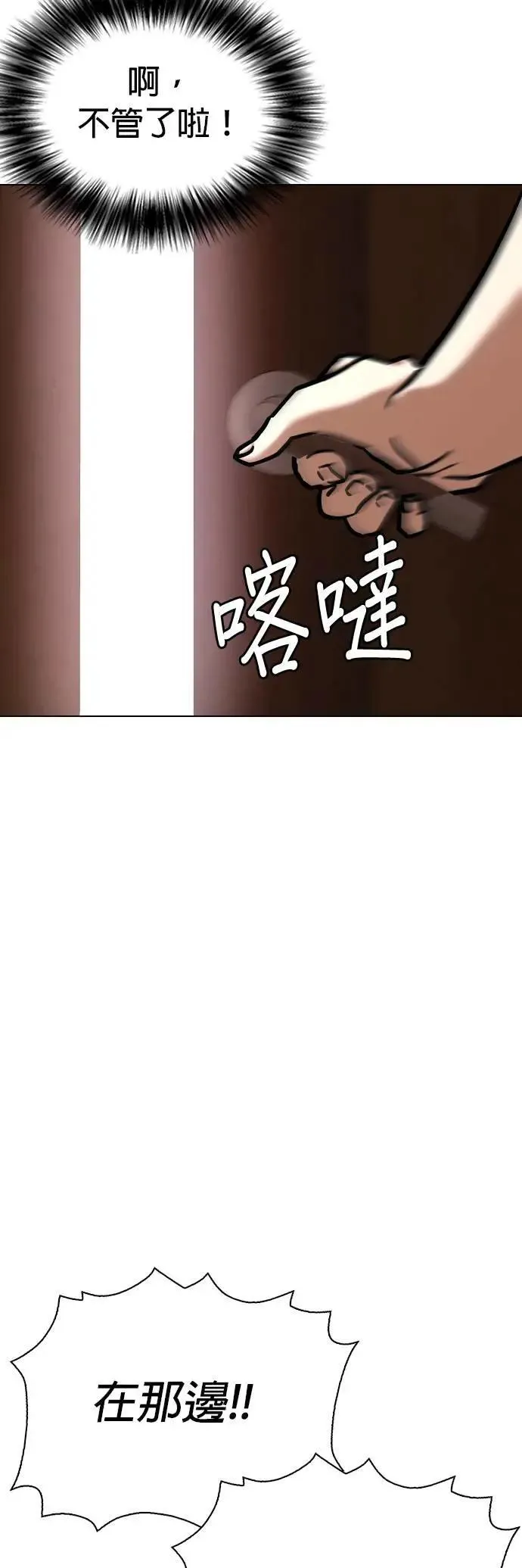 第72话 五星级考试院(4)_她叫我进去？ 第6页
