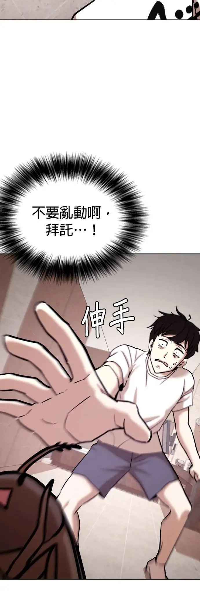 第72话 五星级考试院(4)_她叫我进去？ 第9页