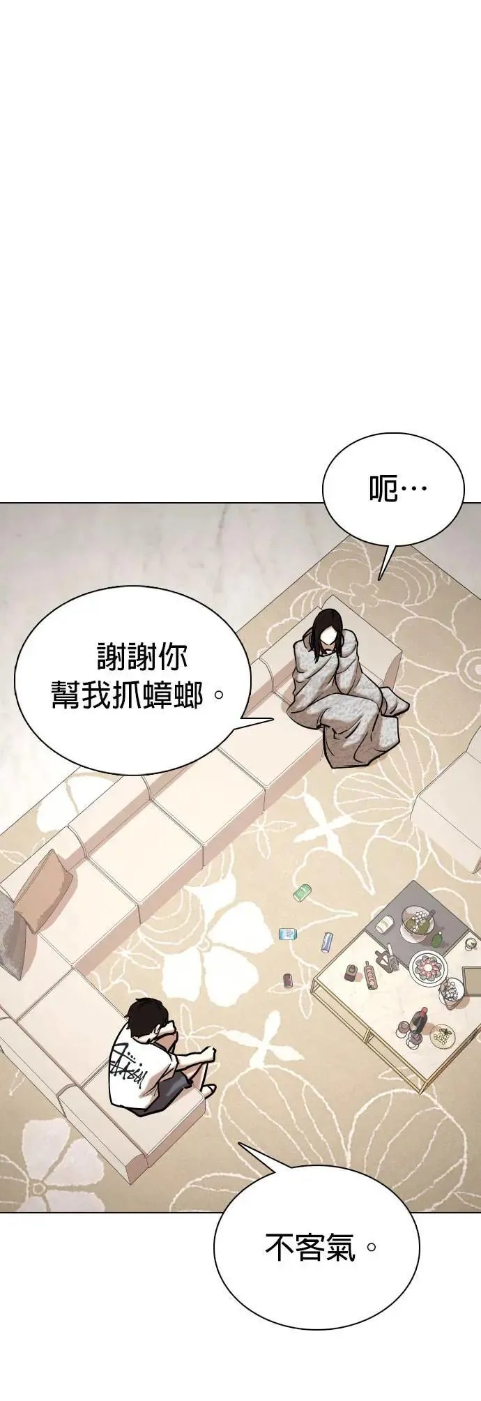 第72话 五星级考试院(4)_她叫我进去？ 第18页