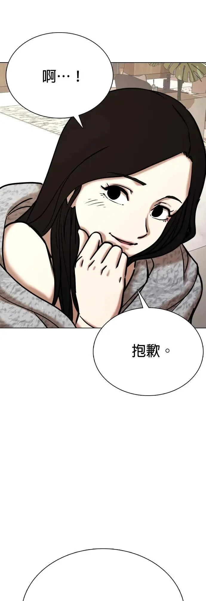 第72话 五星级考试院(4)_她叫我进去？ 第23页