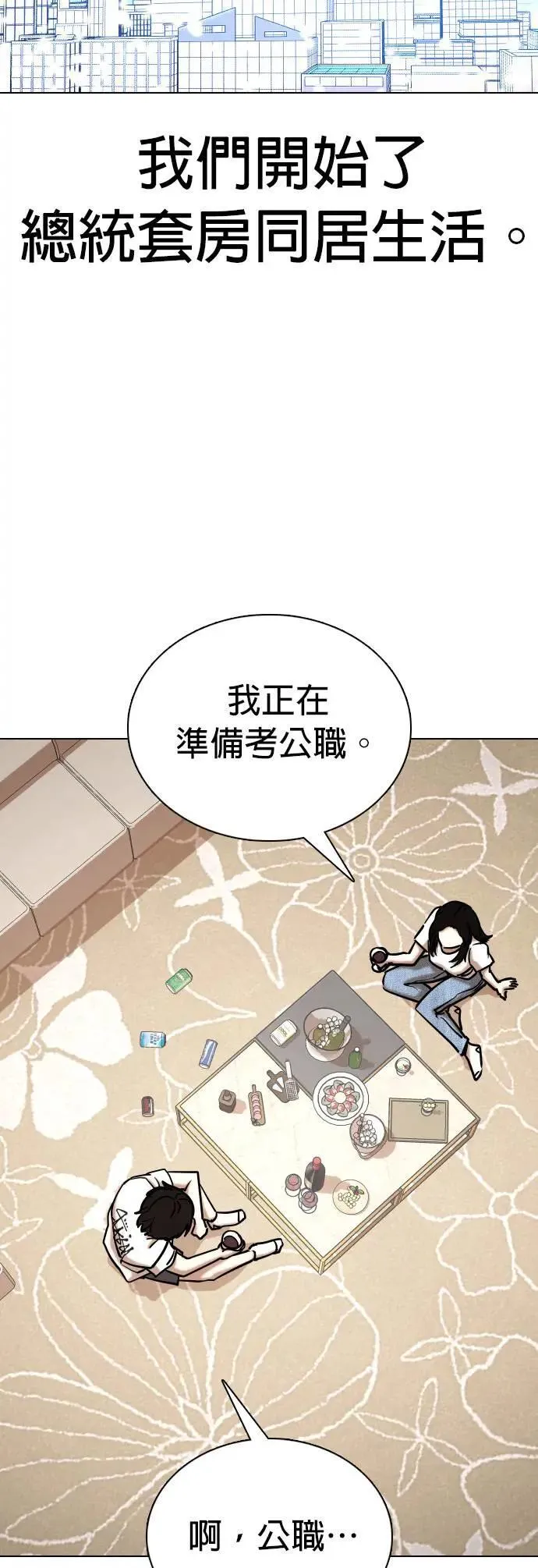 第72话 五星级考试院(4)_她叫我进去？ 第26页