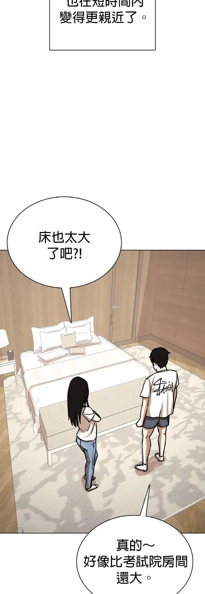 第72话 五星级考试院(4)_她叫我进去？ 第30页