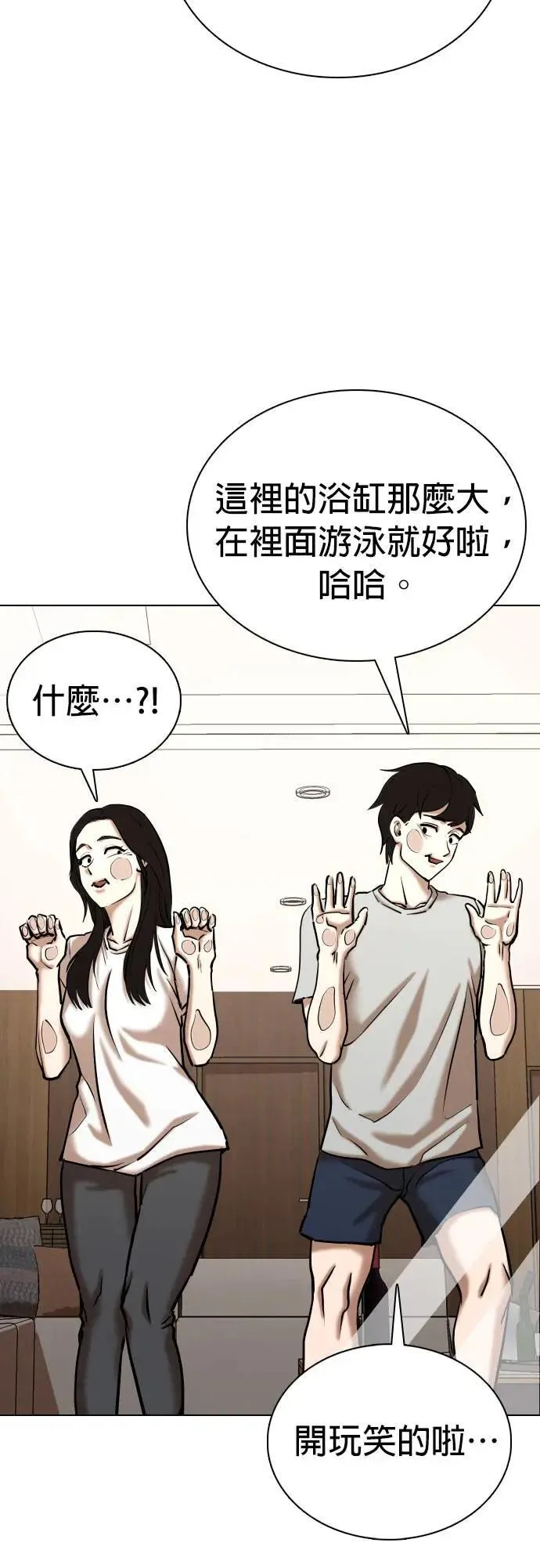 第72话 五星级考试院(4)_她叫我进去？ 第37页