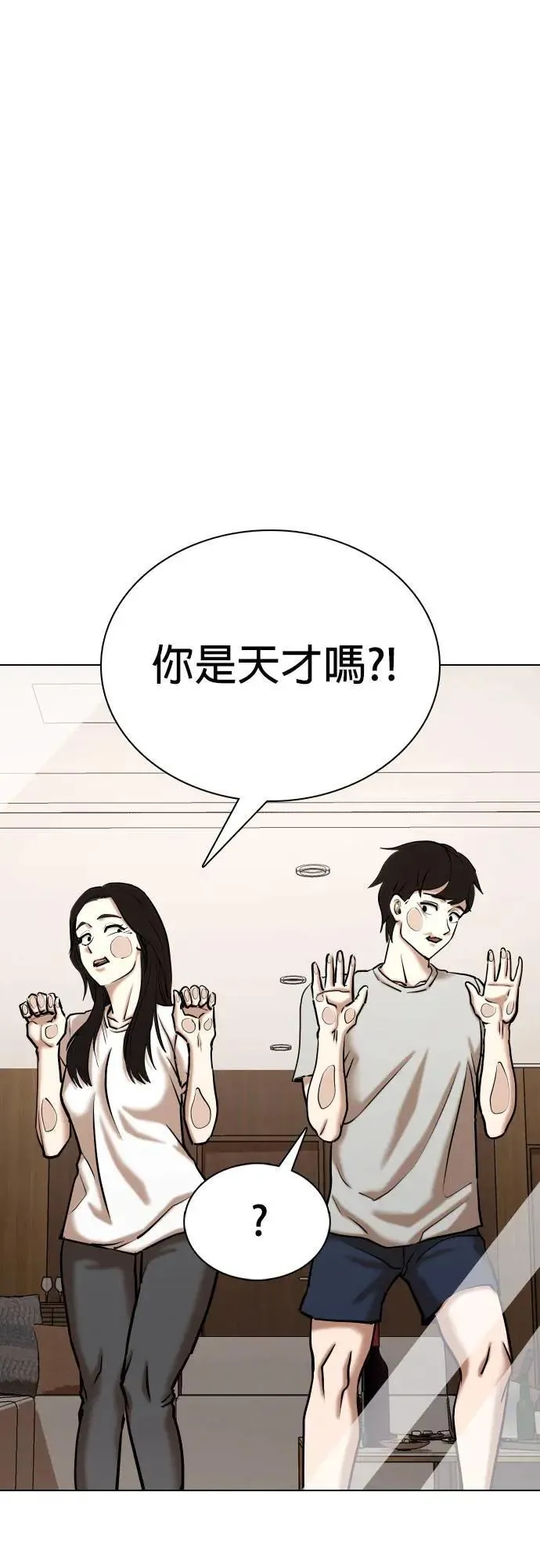 第72话 五星级考试院(4)_她叫我进去？ 第38页