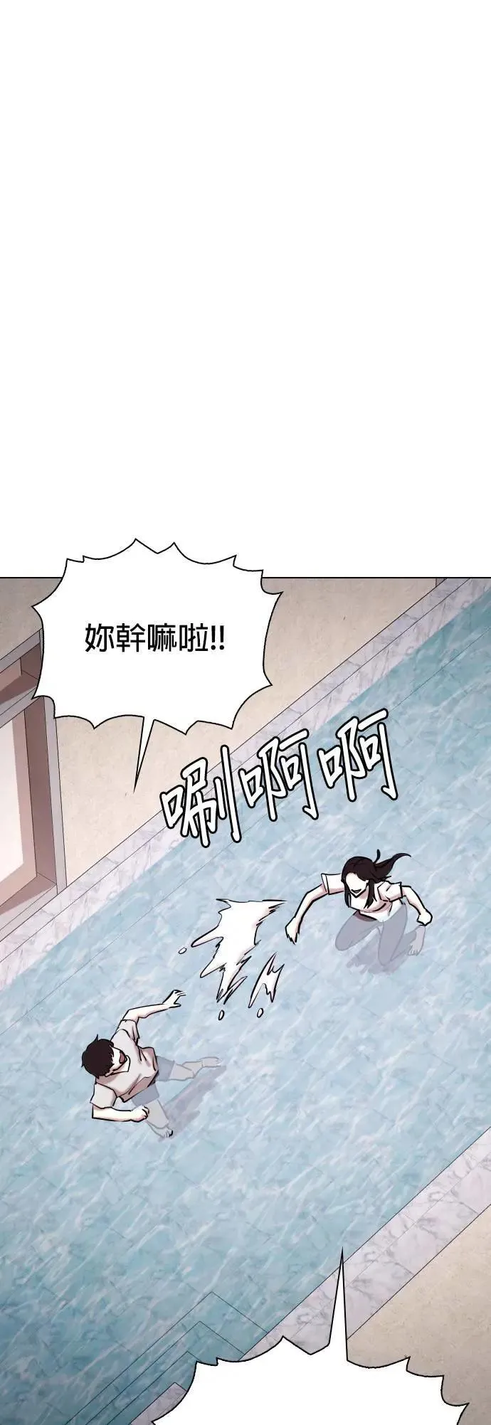 第72话 五星级考试院(4)_她叫我进去？ 第39页